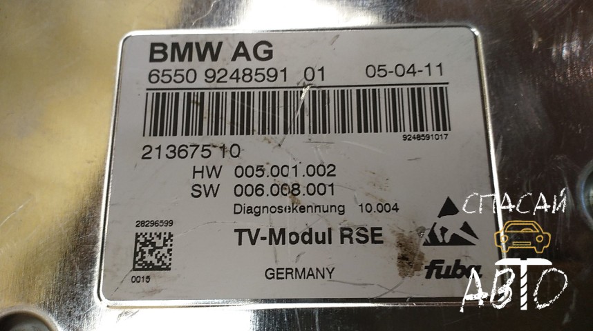 BMW 7-серия F01/F02 Блок электронный - OEM 65509248591