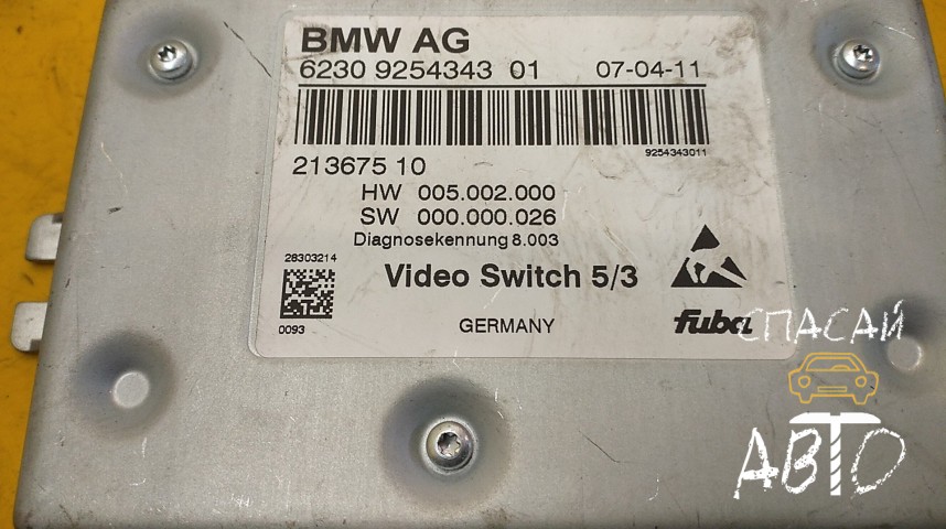 BMW 7-серия F01/F02 Блок электронный - OEM 62309254343