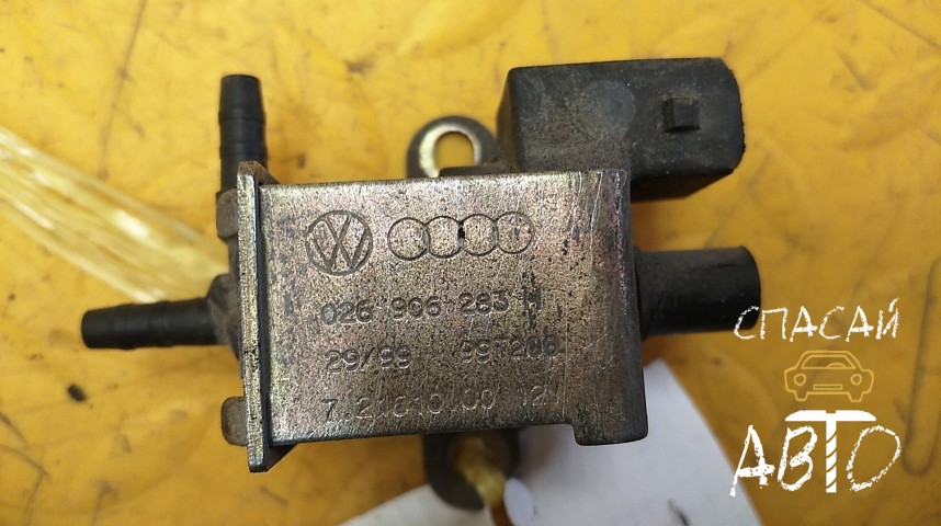Volkswagen Passat (B5) Клапан электромагнитный - OEM 026906283H