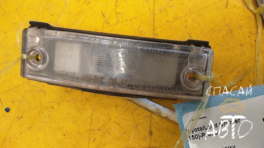 Toyota Land Cruiser (150)-Prado Фонарь подсветки номера - OEM 8127033060