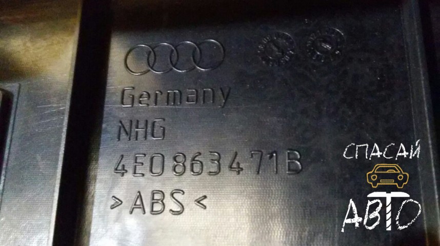 Audi A8 (D3,4E) Обшивка багажника - OEM 4E0863471B