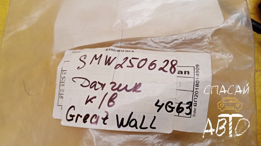 Great Wall Hover H3 Датчик положения коленвала - OEM SMW250628