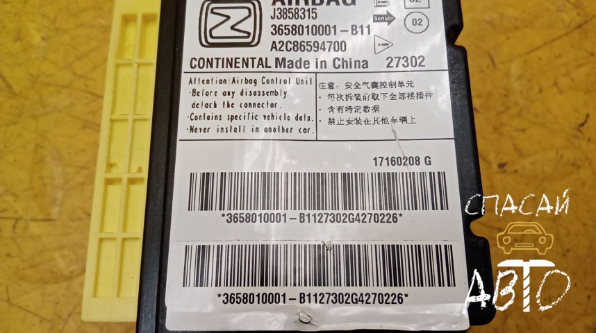 Zotye T600 Блок управления AIR BAG - OEM 3658010001B11