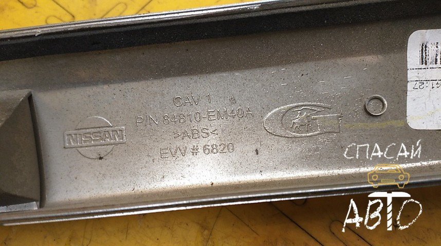 Nissan Tiida (C11) Накладка крышки багажника - OEM 84810EM40A