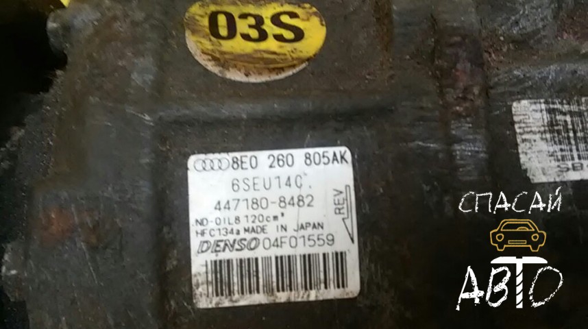 Audi A6 (C5) Компрессор системы кондиционирования - OEM 8E0260805AK