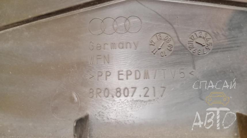 Audi Q5 Пыльник (кузов наружные)