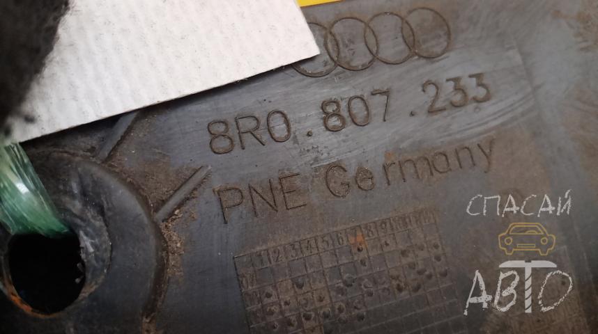 Audi Q5 Защита