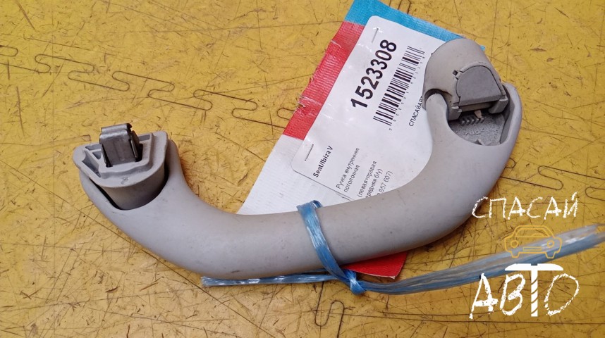 Seat Ibiza V Ручка внутренняя потолочная - OEM 6J0857607