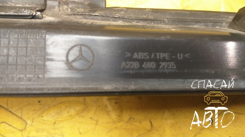 Mercedes-Benz W220 S-klass Накладка порога (внутренняя) - OEM A2206802935