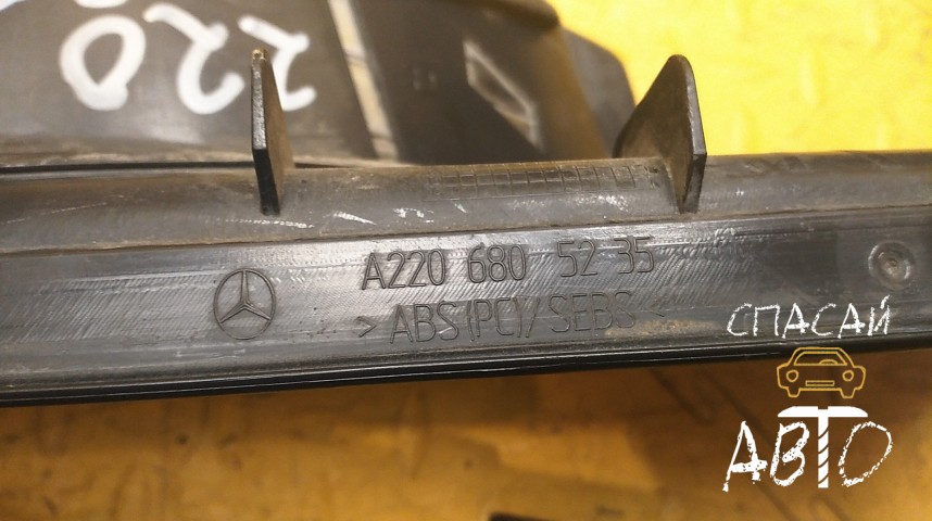 Mercedes-Benz W220 S-klass Накладка порога (внутренняя) - OEM A2206805235