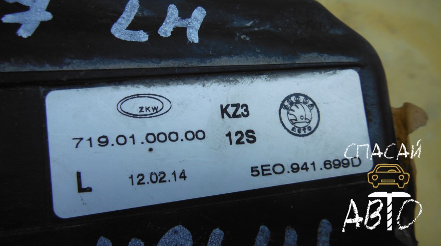 Skoda Octavia (A7) Фара противотуманная - OEM 5E0941699D