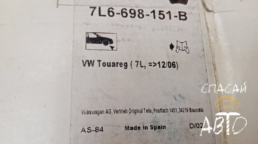 Volkswagen Touareg I Колодки тормозные передние - OEM 7L6698151B
