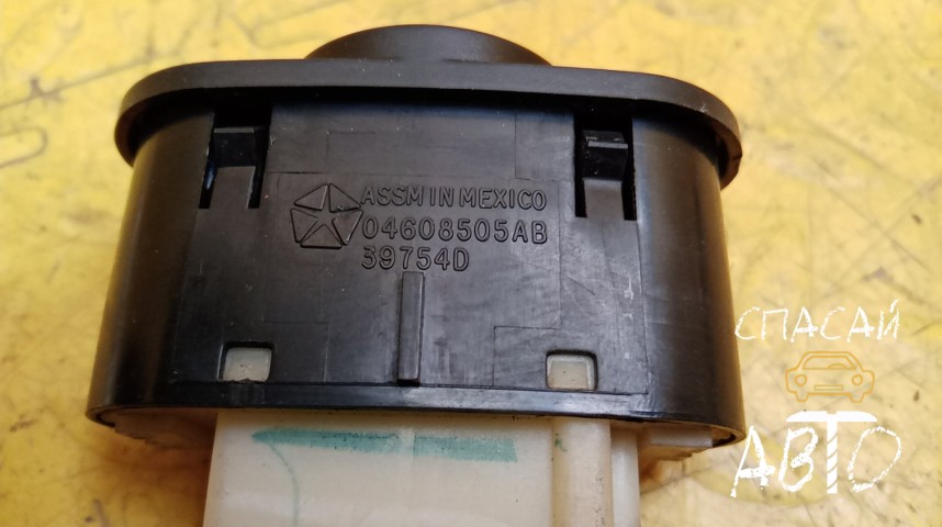 Chrysler Sebring/Dodge Stratus Кнопка многофункциональная - OEM 04608505AB