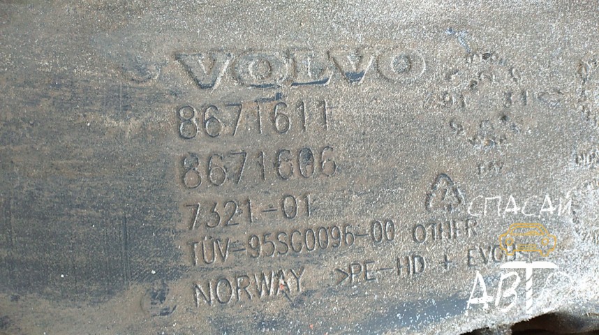 Volvo XC70 Cross Country Бак топливный - OEM 30792708