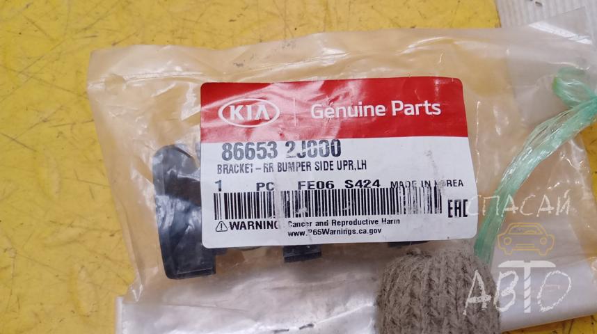 KIA Mohave Кронштейн заднего бампера