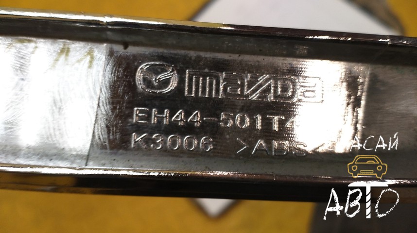 Mazda CX 7 Молдинг переднего бампера - OEM EH44501T4