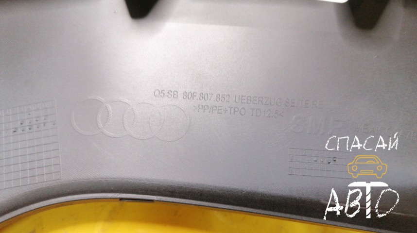 Audi Q5 [80A] Накладка заднего бампера - OEM 80F807852GRU