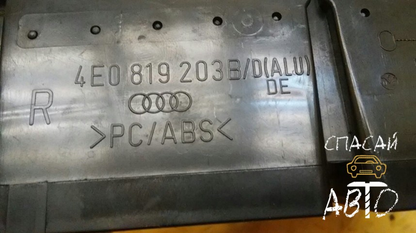 Audi A8 (D3,4E) Дефлектор воздушный - OEM 4E0819203B