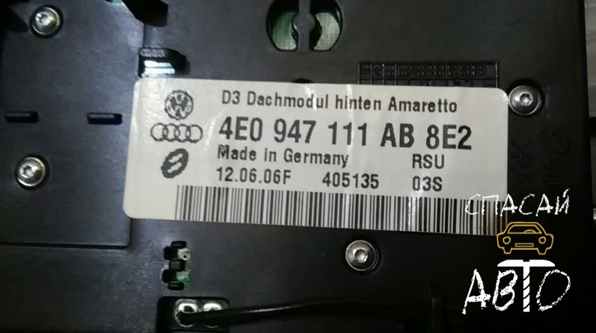 Audi A8 (D3,4E) Плафон салонный - OEM 4E0947111AB