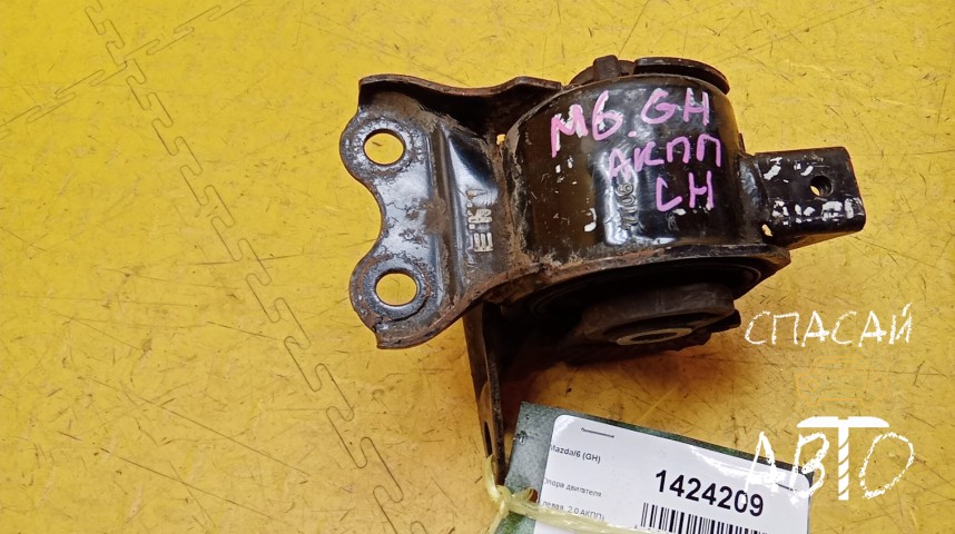 Mazda 6 (GH) Опора двигателя - OEM GS2P39070C