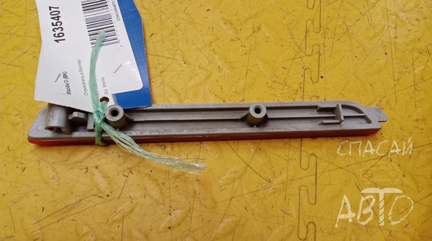 Mazda 3 (BK) Отражатель в бампер