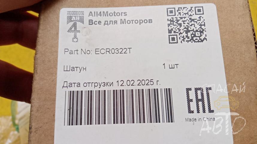 Mercedes-Benz W177 A-Class Шатун