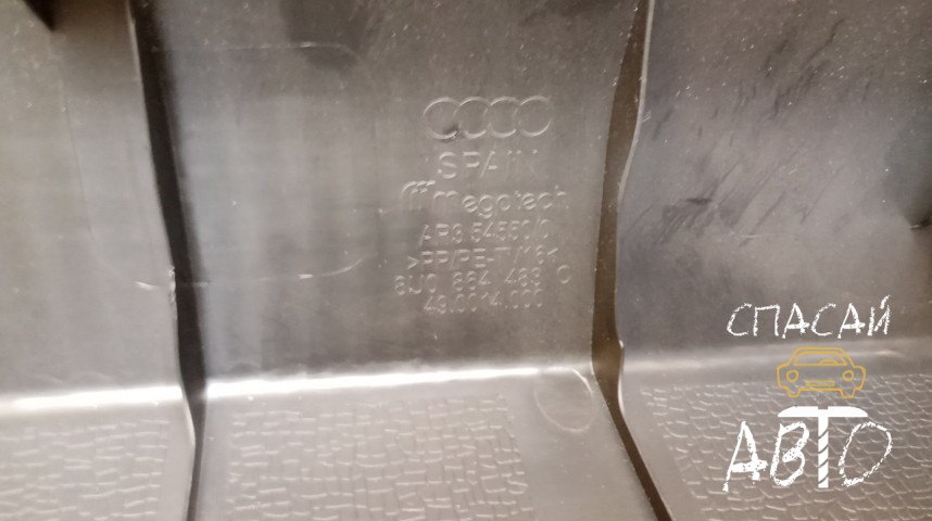 Audi Q3 Обшивка багажника - OEM 8U0864483K