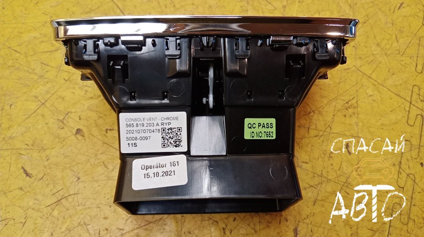 Skoda Kodiaq Дефлектор воздушный - OEM 565819203ARYP