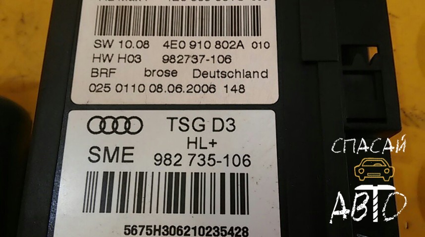 Audi A8 (D3,4E) Моторчик стеклоподъемника - OEM 4E0959801C