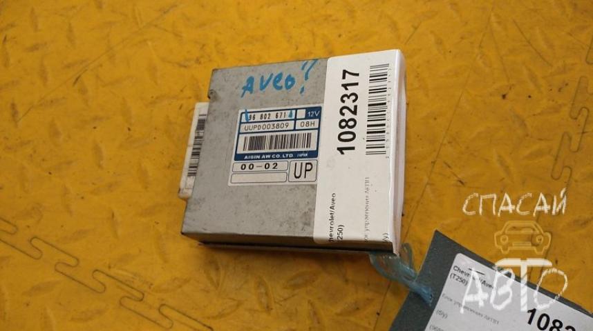 Chevrolet Aveo (T200) Блок управления АКПП