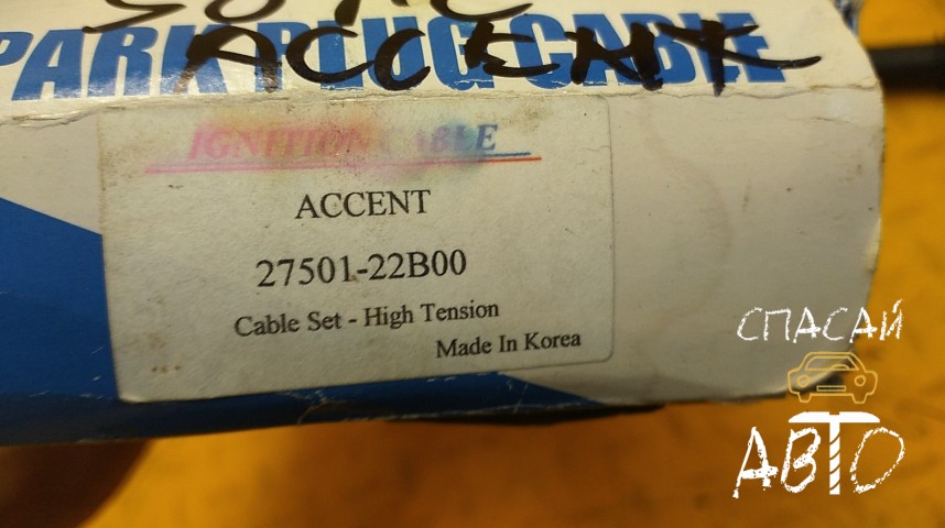 Hyundai Accent I Провод - OEM 2750122B00