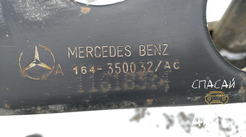 Mercedes-Benz W164 M-klasse (ML) Балка задняя - OEM A1643500132