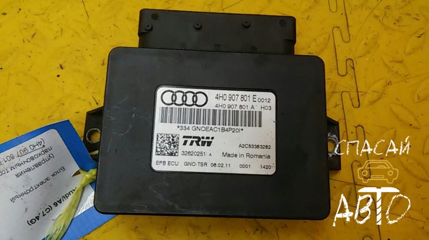 Audi A6 (C7,4G) Блок электронный - OEM 4H0907801E