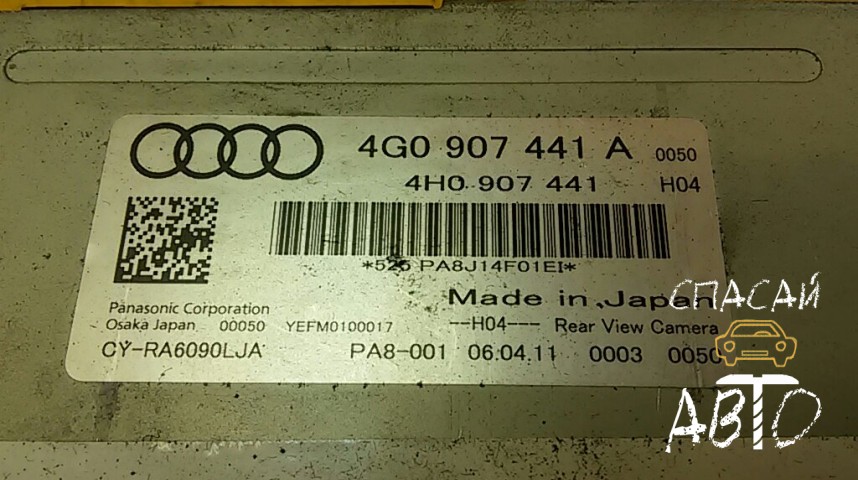 Audi A6 (C7,4G) Блок электронный - OEM 4G0907441A