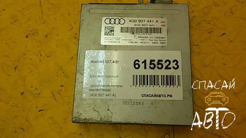 Audi A6 (C7,4G) Блок электронный - OEM 4G0907441A