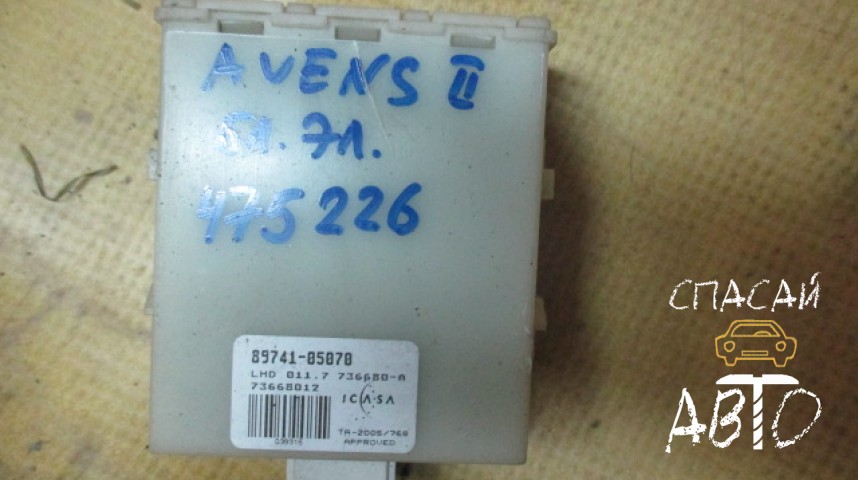 Toyota Avensis II Блок электронный - OEM 8594202020