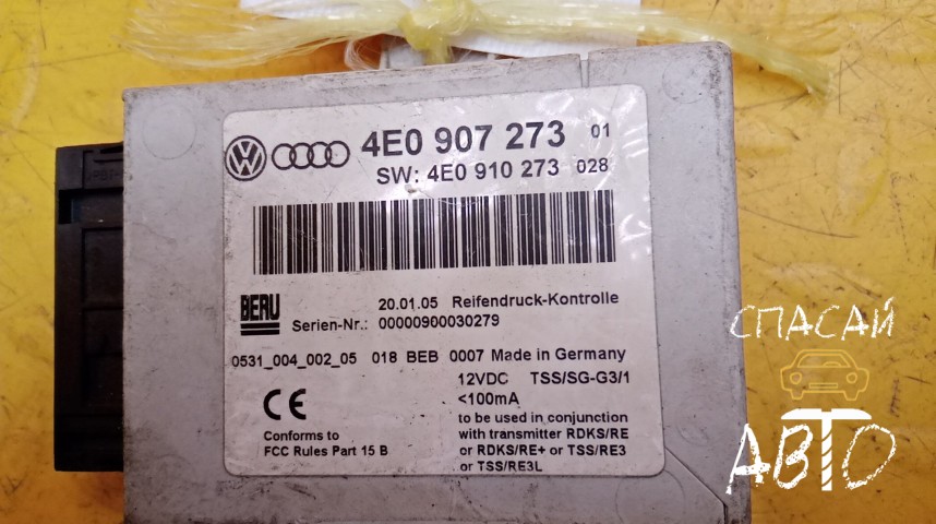 Audi A8 (D3,4E) Блок электронный - OEM 4E0907273