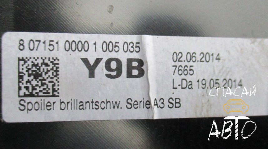 Audi A3 (8V) Спойлер - OEM 8V4827933B