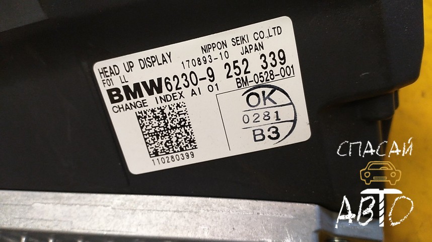 BMW 7-серия F01/F02 Дисплей информационный - OEM 62309252339