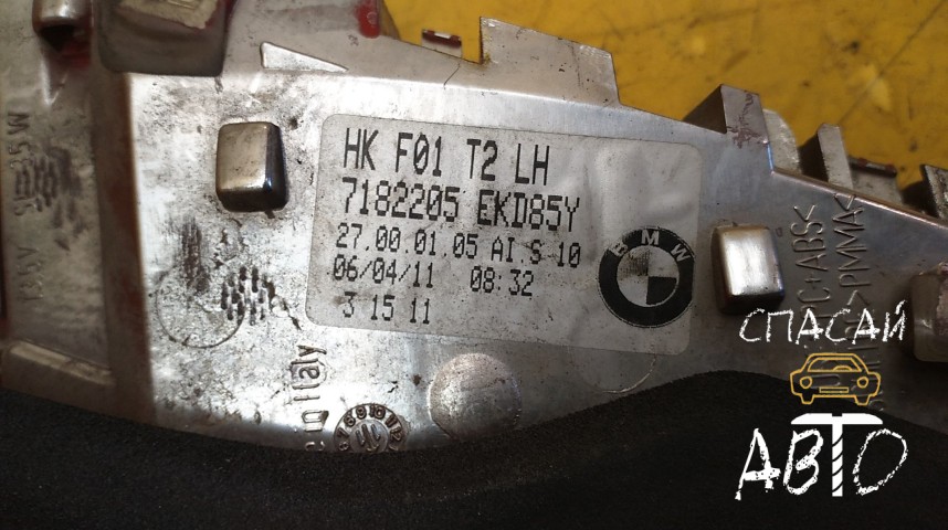 BMW 7-серия F01/F02 Фонарь задний - OEM 63217182205