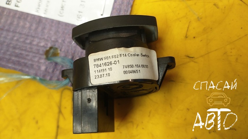 BMW 7-серия F01/F02 Кнопка многофункциональная - OEM 61317834518