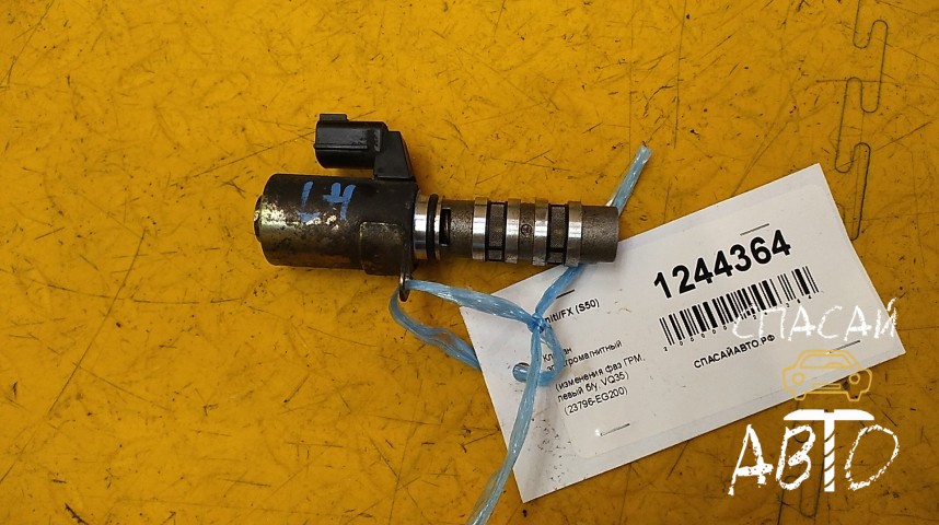 Infiniti FX (S50) Клапан электромагнитный - OEM 23796EG200