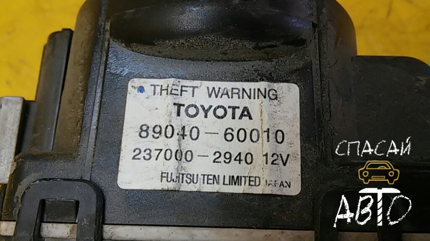 Toyota Land Cruiser (100) Сигнал звуковой - OEM 8904060010