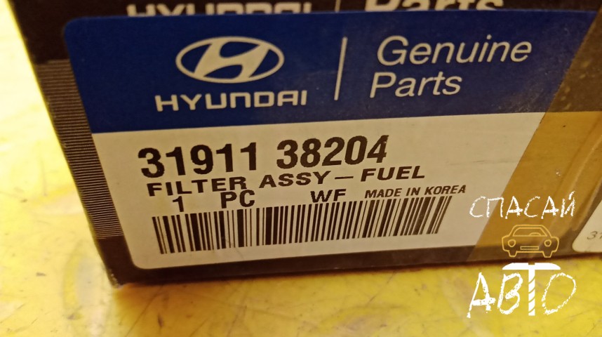 Hyundai Sonata V (NF) Фильтр топливный - OEM 3191138204