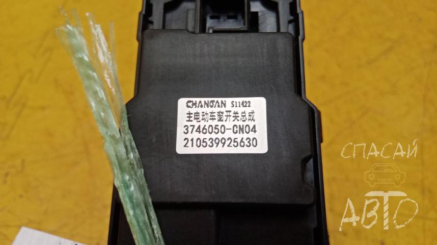 Changan UNI-T Блок управления стеклоподъемниками