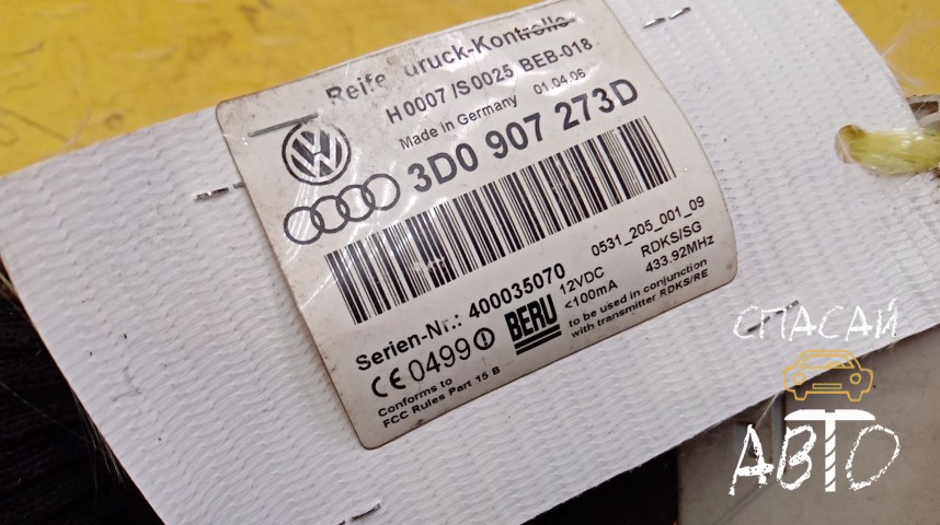 Volkswagen Phaeton Блок электронный - OEM 3D0907273D