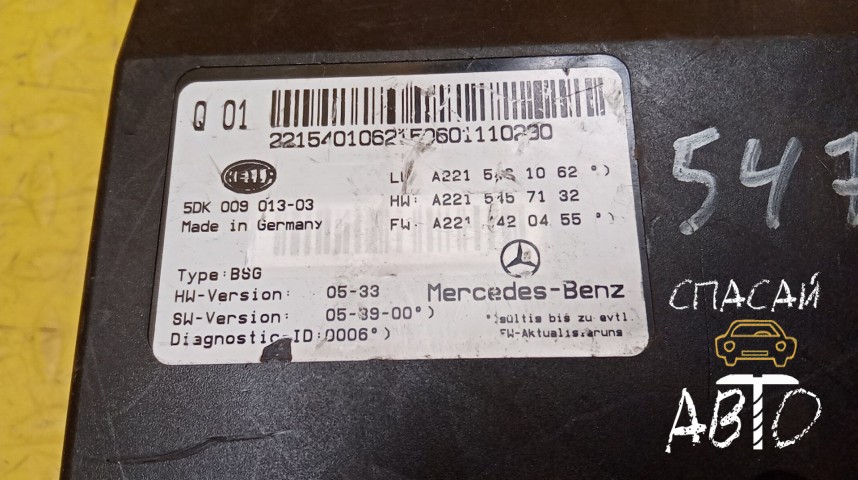 Mercedes-Benz W221 S-klass Блок электронный - OEM A2215401062