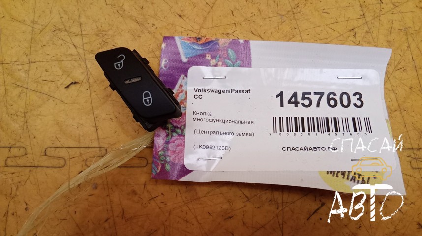 Volkswagen Passat CC Кнопка многофункциональная - OEM JK0962126B