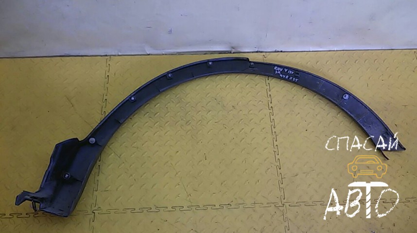 Toyota RAV 4 (40) Накладка крыла - OEM 7560542190