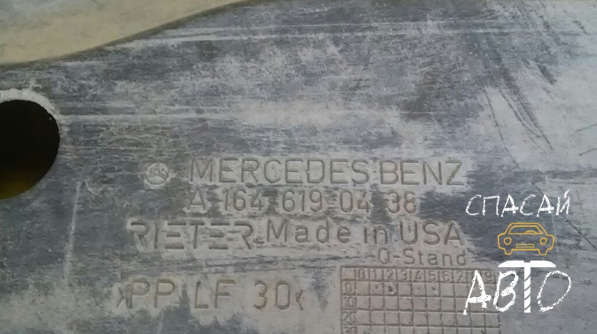 Mercedes-Benz W164 M-klasse (ML) Защита - OEM A1646190438